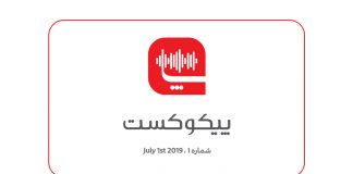 پیکوکست – روز ملی کانادا ۲۰۱۹