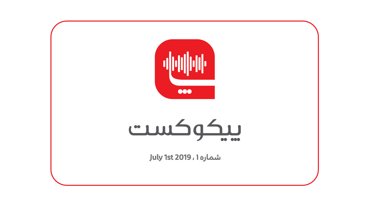 پیکوکست – روز ملی کانادا ۲۰۱۹