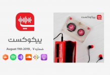 پیکوکست شماره ۷