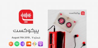 پیکوکست شماره ۷