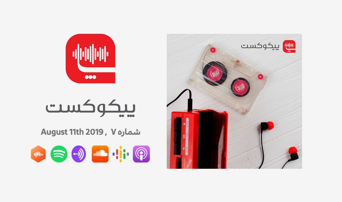 پیکوکست شماره ۷