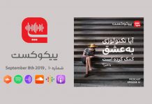 پیکوکست شماره ۱۰