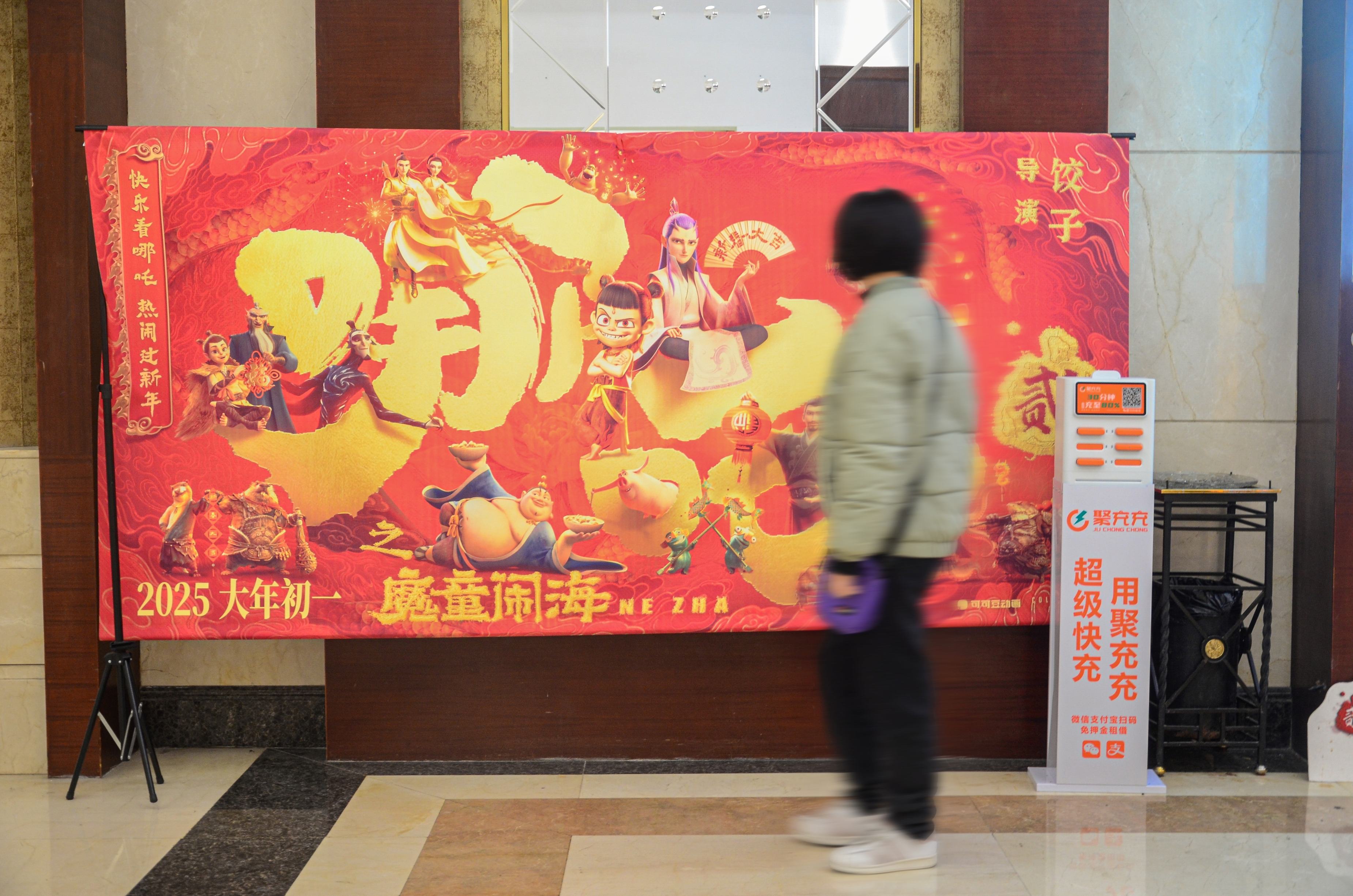 What’s the Chinese film smashing box office records?