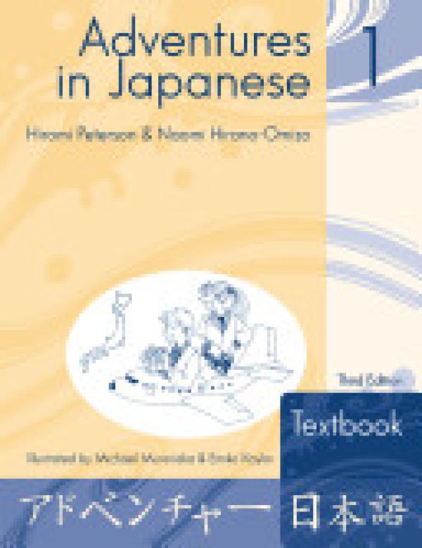 Adventures in Japanese 1 SC Textbook 3/E