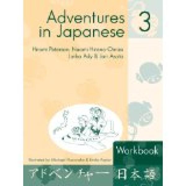 Adventures in Japanese Workbook 3