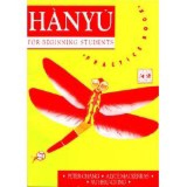 Hanyu for Beginning Students, Practicebk