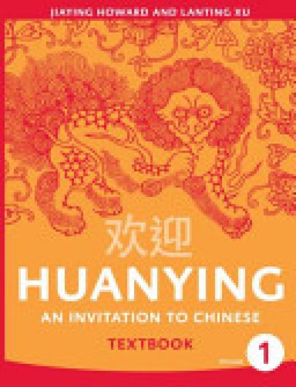 Huanying 1: An Invitation to Chinese