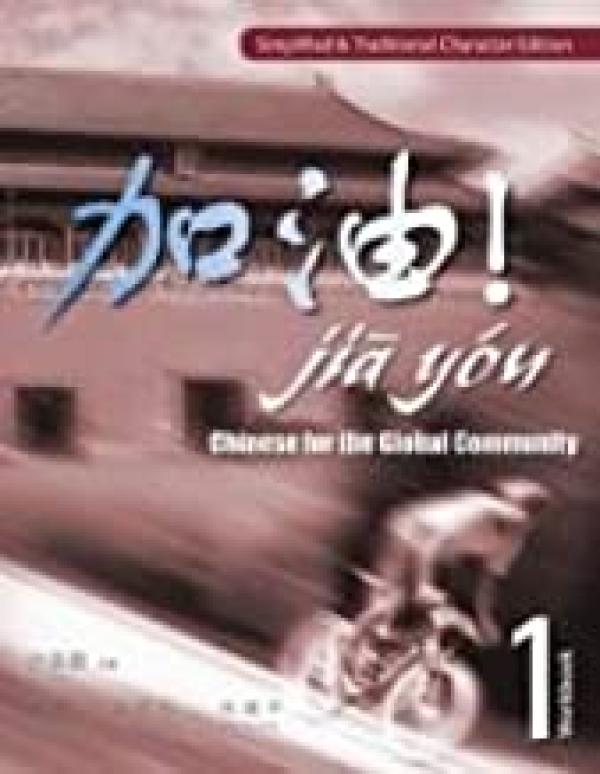 Jia You! 1 Workbook with CD