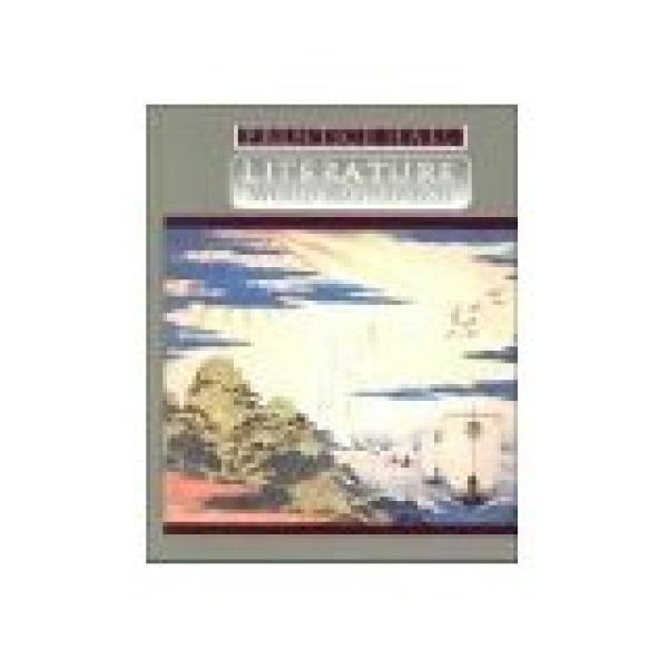 Literature: World Masterpieces 4/E Ate