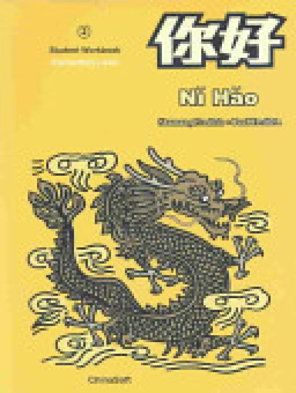 Ni Hao 2: Elementary Level