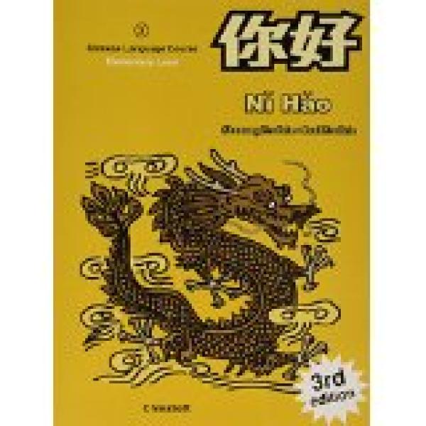 Ni Hao 2