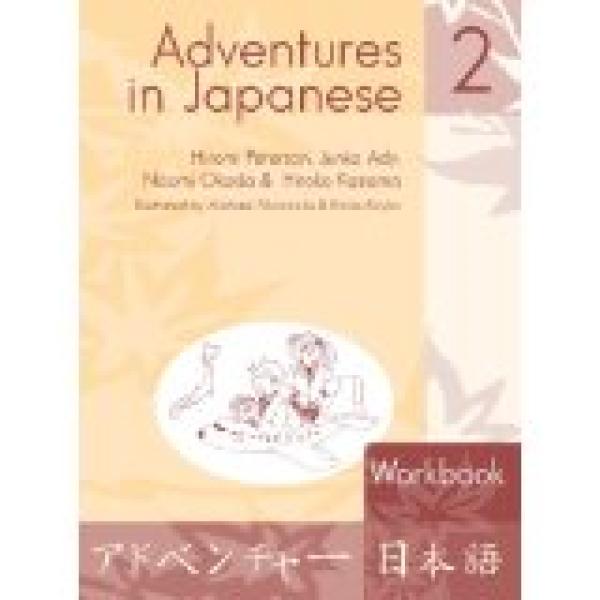 Adventures in Japanese 2: Workbook