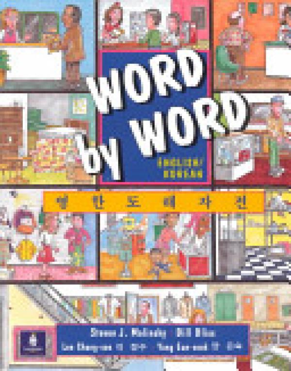 Word By Word Picture Dictionary English/