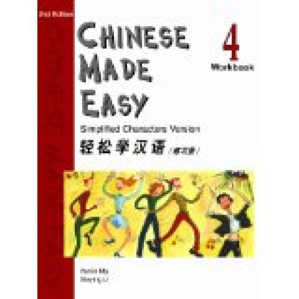 Chinese Made Easy Level 4/2ed Workbook