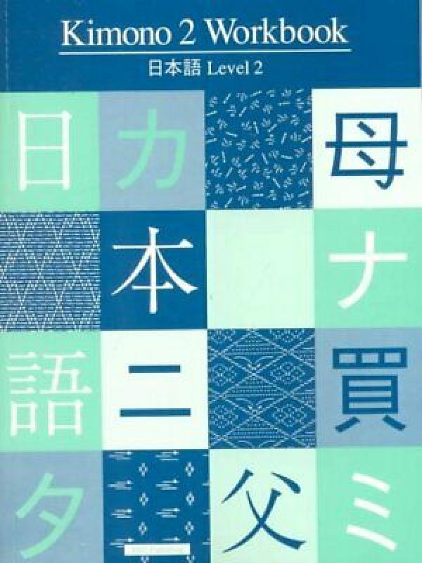 Kimono 2 Workbook
