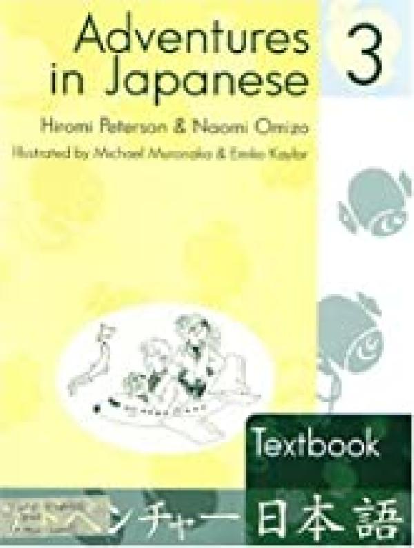 Adventures in Japanese: Level 3