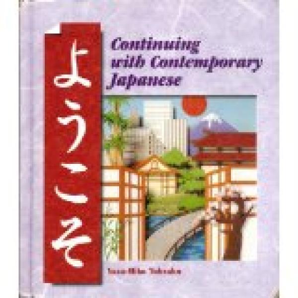 Yookoso 2: Continuing W/ Contemporary Ja