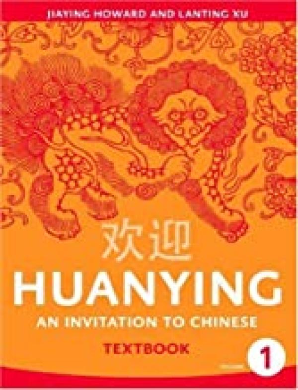 Huanying 1 Textbook