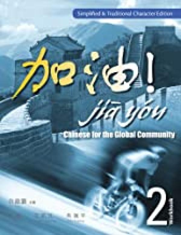 Jia You! 2 Workbook W/Audio CD