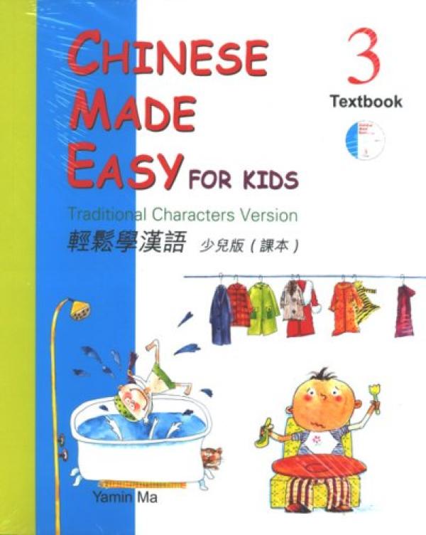 Chinese Made Easy for Kids 3