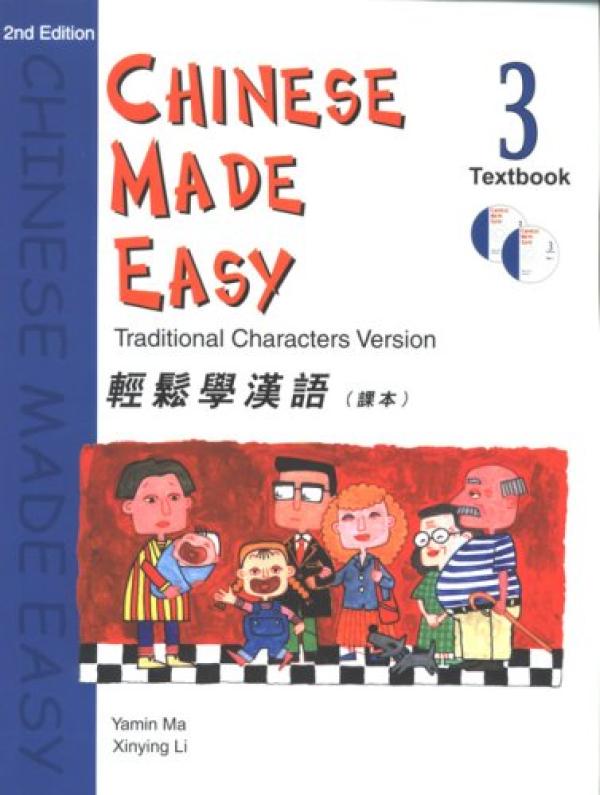 Chinese Made Easy 3 (Traditional Charact