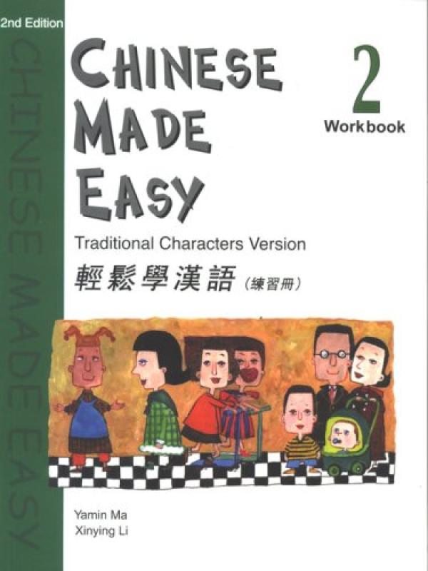 Chinese Made Easy 2 (Traditional Charact