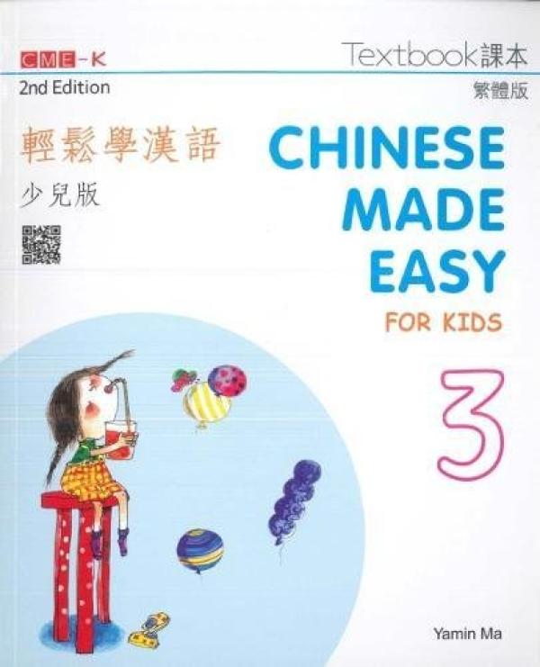 Chinese Made Easy for Kids 3