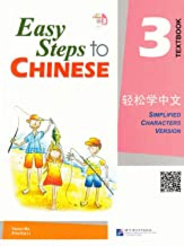 Easy Steps to Chinese 3 (Simpilified Chi