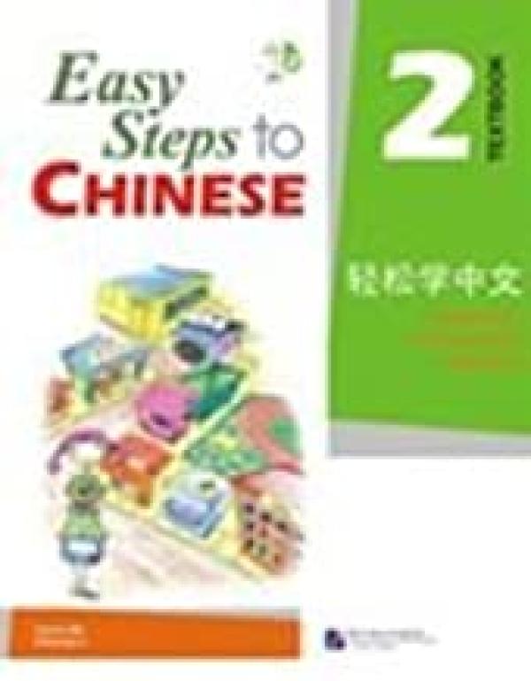 Easy Steps to Chinese 2: Simplified Char