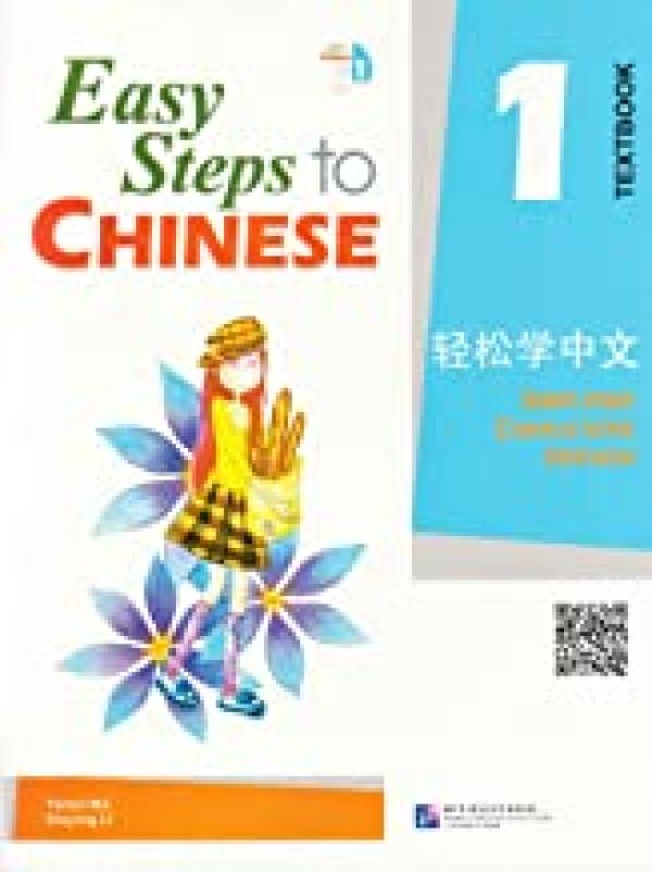 Easy Steps to Chinese 1 (Simpilified Chi