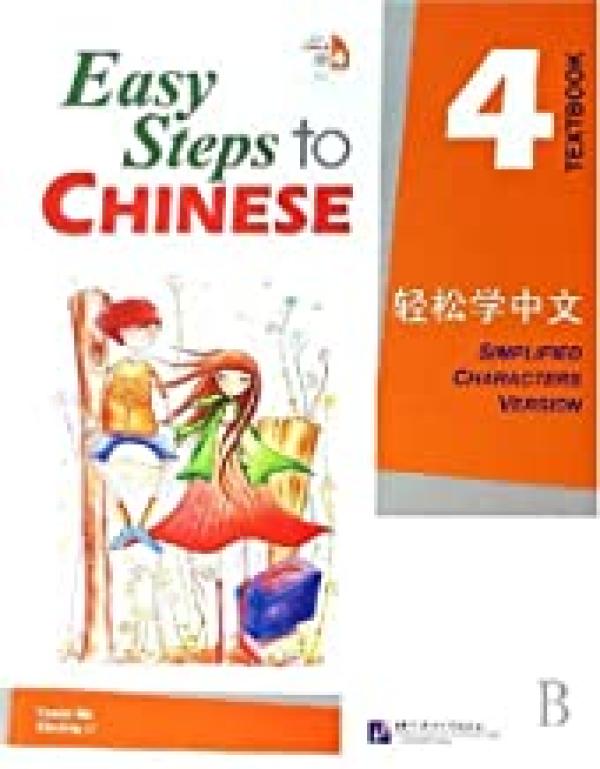 Easy Steps to Chinese 4 (Simpilified Chi