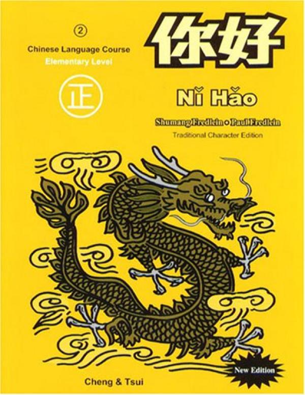 Ni Hao 2 - An Intro to Chinese