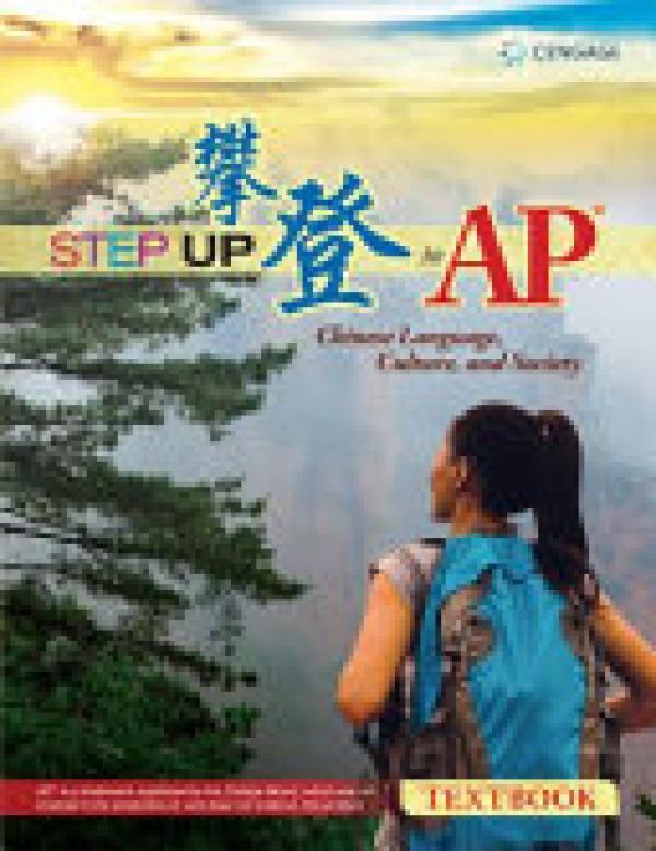Step Up to Ap Chinese Textbook