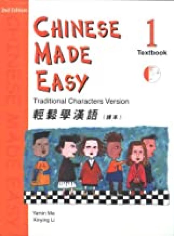 Chinese Made Easy 1 (Traditional Charact