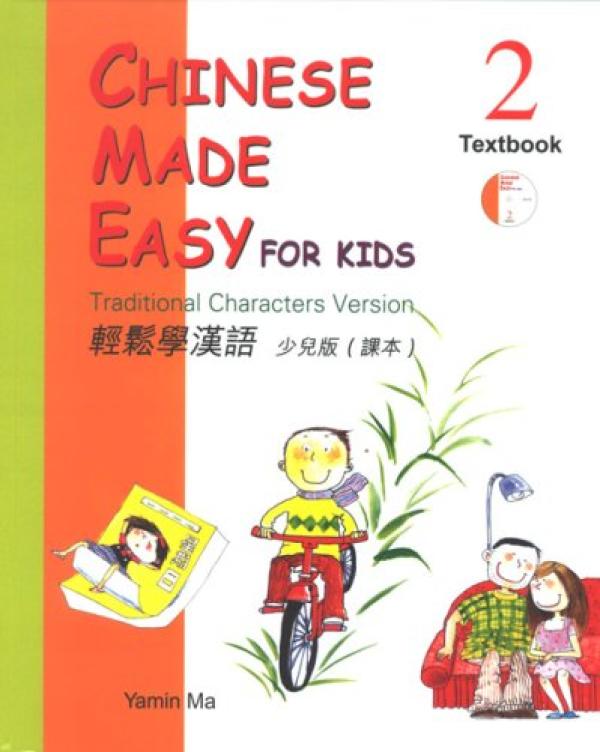 Chinese Made Easy for Kids 2