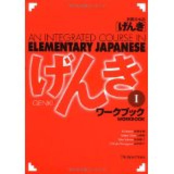 Genki 1 Integrate Crs in Elem Japanes WB