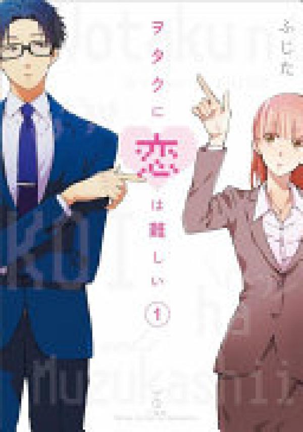 Wotakoi: Love is Hard for Otaku 1