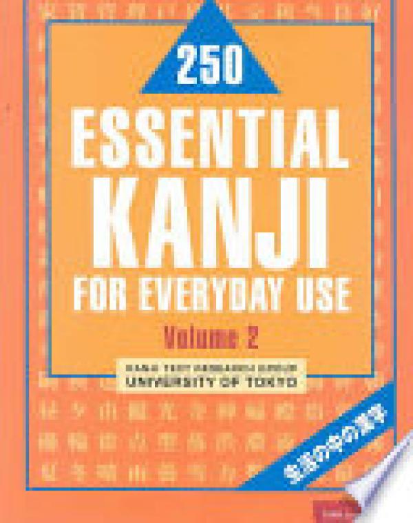 250 Essential Kanji: For Everyday Use