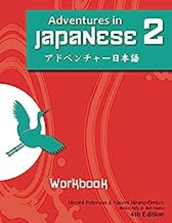 Adventures in Japanese 2 Workbook