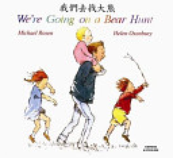 We're Going on a Bear Hunt (Chinese/Eng)