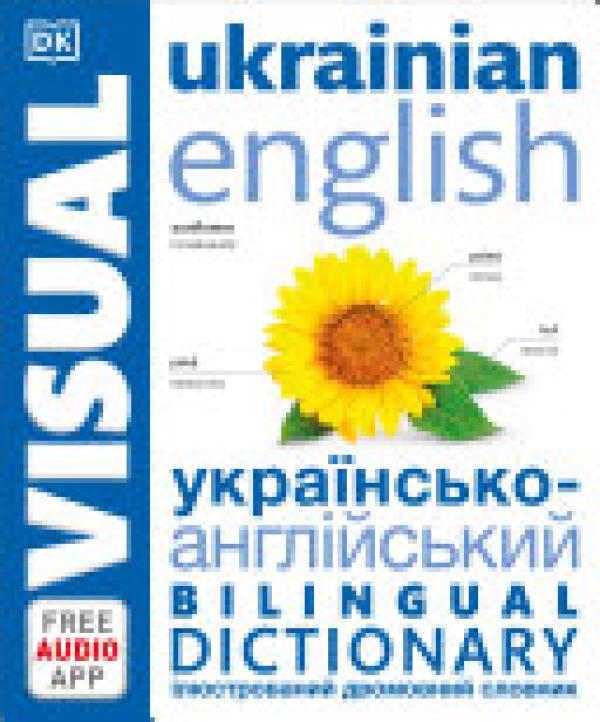 Ukrainian English Bilingual Visual Dicti