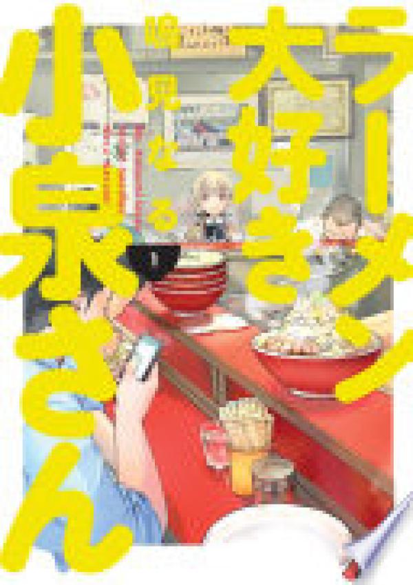 MS Koizumi Loves Ramen Noodles Volume 1