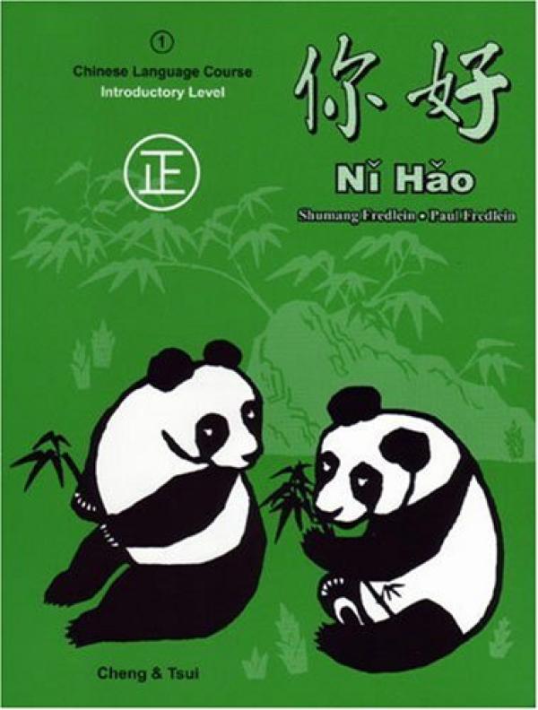 Ni Hao 1: Introductory Level Traditional