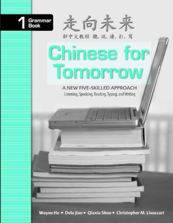 Chinese for Tomorrow Vol 1 Grammar Book