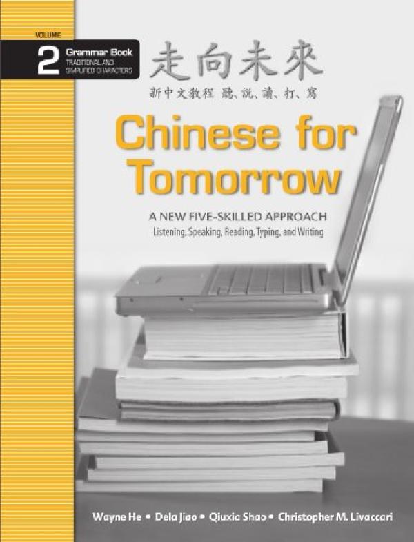 Chinese for Tomorrow Vol 2 Grammar Book