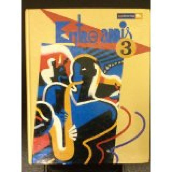 Entre Amis 3 Student Text