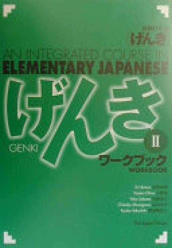 Genki 2 Integrate Crs in Elem JapaneseWB
