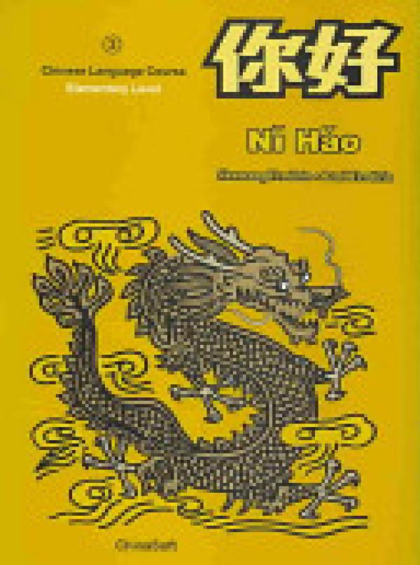 Ni Hao 2