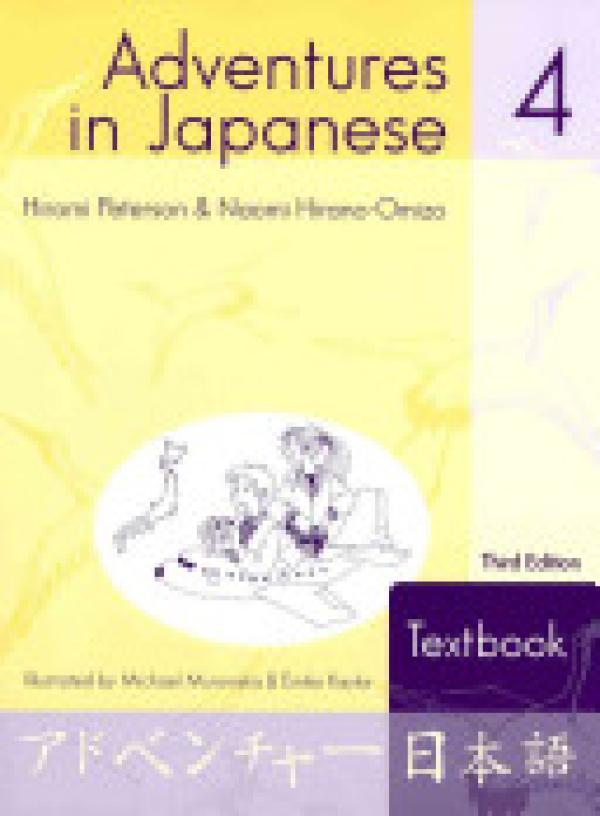 Adventures in Japanese Textbook 4