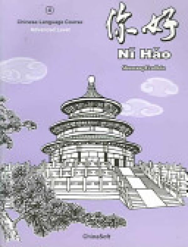 Ni Hao Volume 4 Simplified